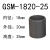 GSM-1618套筒轴套耐磨滑动轴承无油润滑自工程塑料套筒 GSM-1820-25