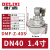 德力西布袋式直角电磁脉冲阀DMF-Z-20-25-40-50-62-76S吹尘器6分 DMFZ40SAC220V15寸螺纹