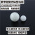定制POM聚甲醛塑料球硬实心2 4 5 6 7 8 10 19 20 30 50mm精密塑料珠 6mm塑料球300粒