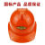 承琉定制电力安全帽国家电网专用国标电工头盔ABS透气工地施工劳保帽印字 橘色