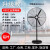 cutersre工业电风扇落地式风扇FS-65 0.32KW 220V