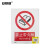 安赛瑞 禁止类安全标识牌（禁止带火种）40×50cm 铝板 国标4型安全标志牌 34829