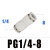 创华 气管直通 单位个 PG1/8(3.2)-6