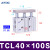 亚德客三轴杆气缸TCL12/16/20/25/32/63X10X30X40X50X75X100-25 TCL40X100S