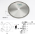 圆盘锯片手提切割机木工4寸无尘据片剧片切割锯片高速钢细齿七寸 12寸100齿直径300铝用