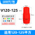 天旭端子软护套冷压端子绝缘软套管接线端子护套默认红色V120-125平方 100只/包 1包