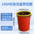 厨房垃圾桶大号带盖商用容量加厚公共户外环卫塑料工业圆形桶Z 100L红色无盖带压圈送垃圾袋