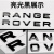 路虎车标字母RANGEROVER机盖标贴极光揽胜运动版前英文标志改装 路虎车标-亮光黑
