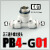 气动接头G螺纹密封圈PB4-G01 6-G02 8-03 10-04T型快速快插正三通 PB4-G01