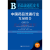 2023药品流通蓝皮书：中国药品流通行业发展报告 2015中国药品流通行业发展报告