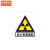 京洲实邦  当心电离辐射标志牌 警示牌 放射科放射室CT室门贴门牌防辐射提示牌 B 方形电离辐射【PVC板】 20x30cm