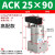 适用于 ACK气动转角90度下压夹紧旋转气缸SRC25-32/40/50/63-90L/ ACK25-90(德客型)高配款备注左