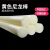 科雷杰（Corej）尼龙棒 实心耐高温耐磨米黄色塑料棒尼绒棒圆棒硬度高 零切加工  直径25mm*1米长