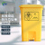 医疗垃圾桶医院诊所实验室专用废物黄色污物桶商用带盖 黄色 50L