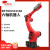 东莞伯朗特机器人厂家六轴工业机械手臂焊接搬运码垛冲压机器人 西瓜红 臂展1500负载10KG