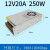 交流220V开关电源监控LED变压器DC直流适配器5V  1件起批  3天 12V20A 250W(带风扇)