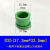 惠利得定制PPR水管配件球阀活接片20/25/32塑料活接头管替换头阀门维修配件 绿色D25(37.2*32.5)