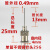 定制25mm长度28不锈钢针头 点胶针头 滴胶针筒 卡口注胶针管点胶工具 25G
