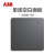 ABB开关插座远致灰色单双切三孔五孔带USB插座86型面板 空白面板