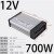 LED发光字防雨开关电源400W 33A灯箱广告招牌24V变压器220转12V5V 12V 58.3A