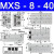 气缸MXS MXQ6/8/12/16/25L-10/20/30/40/50/75/10 MXS840/MXQ840