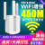 星舵标签包装华为适用无线wife扩展器家用5G千兆wifi信号放大器网 单频450M真三天线 通用华为小米 20dBm