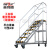 英司腾铝合金平台梯登高车重型取货梯工业级可靠铝合金登高梯可定制151D100