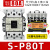交流接触器S-P11SP-1112162125定制HXM3305 S-P80T 80A AC220V