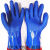 劳保胶手套浸胶工业橡胶磨砂防水防油耐酸碱全胶加厚浸塑防滑耐磨 蓝磨砂均码单右手（5 只）左手