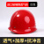 玦袂林盾ABS安全帽工地建筑工程施工劳保国标加厚透气电工电力男头盔 进口透气玻璃钢款 红色