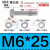 M5M6M8不锈钢螺丝螺母套装组合加长304外六角螺栓连接件a2-70 M6*25毫米(10套)