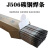 整箱大桥牌电焊条J422J502J506J507J427碳钢2.0/2.5/3.2/4.0/5.0 J42732mm20公斤一箱
