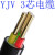 新能源充电桩电缆线yjv 4 6 10 16平方国标铜芯3 5芯三相 (三相电380V) 11KW 5*6硬线一米