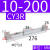 战舵CY1R无杆气动气缸系列CY3R/6/10/15/20/25-100-200-300连接器 CY1R/3R10-200