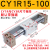 磁偶式无杆气缸CY1R/CY3R10/15/20/25/32/40/50/63导杆滑台长行程 CY1R15-100