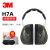 勋狸粑耳罩隔音睡觉防噪音学生专用睡眠降噪防吵神器静音耳机X5A ()3M耳罩H7A(降噪31分贝)