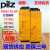 皮尔兹安全继电器PNOZ X2.8P 777301 777302 787301 787302 24V PNOZ X2.8P 787302