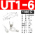 适用于UT0.5/1/1.5/2.5/4/6/10平方 冷压U型Y形叉形裸端头铜 UT1-6(1000只)1平方
