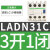 接触器辅助触点LADN22C  LADN11C LADN40C  LADN31 20C模块 LADN31C