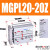 三轴带导杆气缸MGPL MGPM20*10-20X2530405075100-Z三杆气缸 MGPL20-20Z