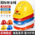 标abs安全帽工地透气建筑施工程帽加厚领导帽劳保头盔印字 大V型PE款-黄