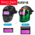 自动变光电焊镜片 液晶氩弧焊工面罩防护罩变色镜片SN5068 经典款108X5020保护片