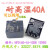 适用现货  12VDC 30A 40A 4脚 空调继电器全新 耐高温40A 12V