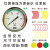 襄彩压力表标识指示贴反光红色箭头仪表贴标5cm标签警示贴气压力 四分之一10厘米红20个