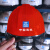 OEMG中国建筑安全帽工地高级高端工程国标加厚领导监理透气白色定制印 红色