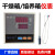 定制适用XMA-600型 干燥箱/烘箱/培养箱 温控仪 仪表干燥箱仪表余 XMA600型0300仪表不带传感器