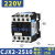 温控器探头温度控器传感器常开交流接触器220v三相两相温控配件 交流接触器CJX2-2510