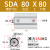 瀚时恒业 SDA63大推力小型SDA薄型气缸80/100X5*10/15/20/25/30/35/40/50-S SDA80*80 