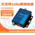 lora dtu无线数传电台点对点通讯远距离通信物联网模块LG207 1