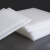瑞通胜 白色pp板塑料板硬板pvc板材pe尼龙板胶板硬防水板整张加工定制备件 0.5米*0.5米*4毫米 